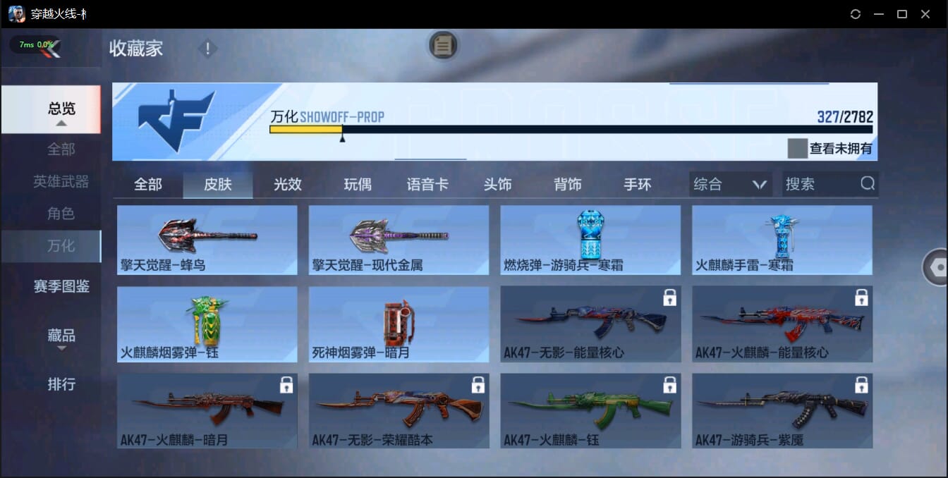 CFMQM327162枪战王者账号详情图35 CFMQM327162枪战王者账号详情图35