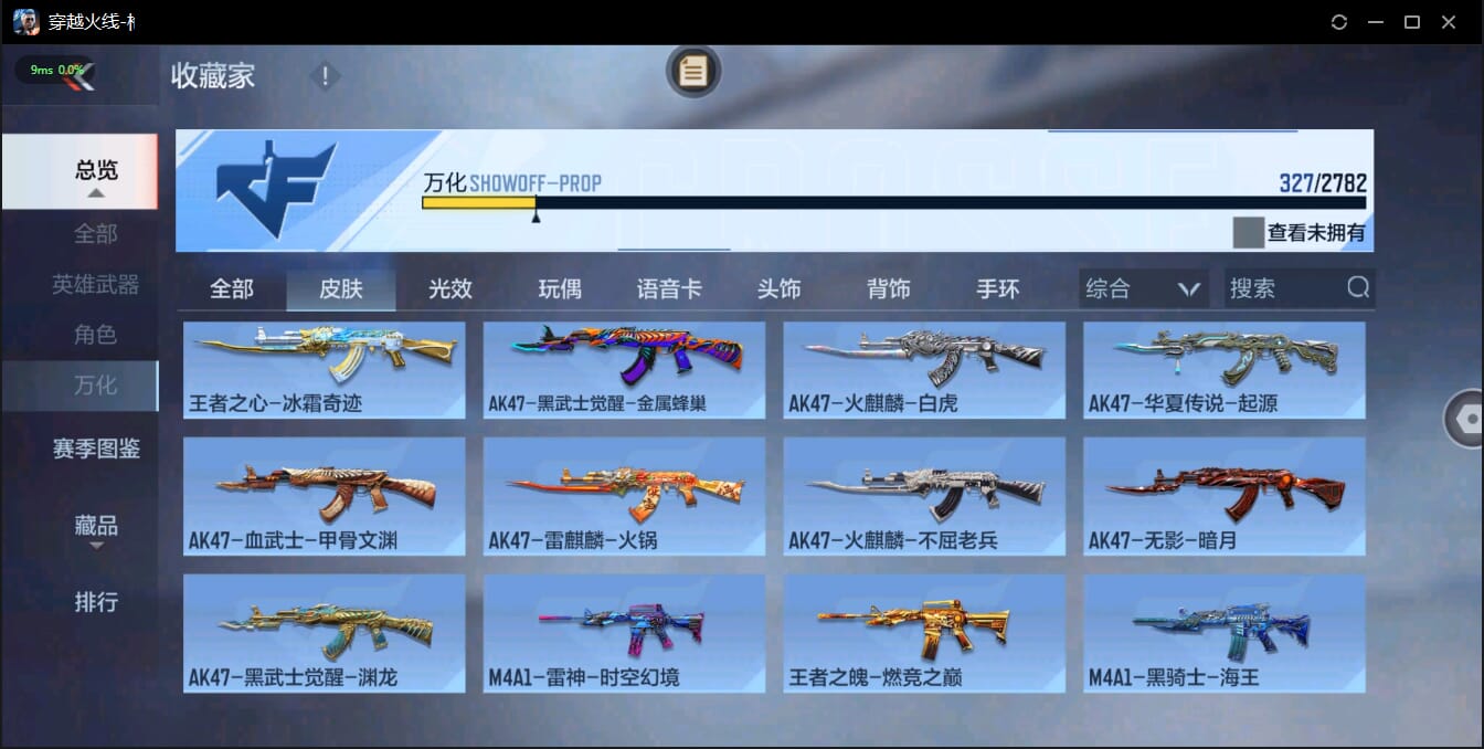 CFMQM327162枪战王者账号详情图31 CFMQM327162枪战王者账号详情图31