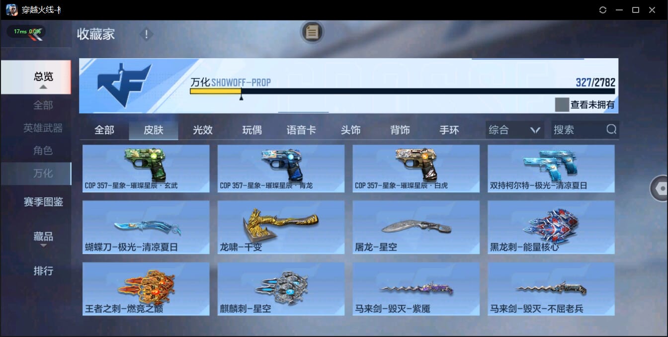 CFMQM327162枪战王者账号详情图34 CFMQM327162枪战王者账号详情图34