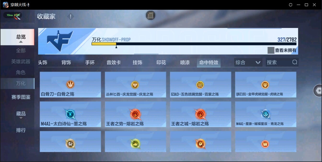 CFMQM327162枪战王者账号详情图45 CFMQM327162枪战王者账号详情图45