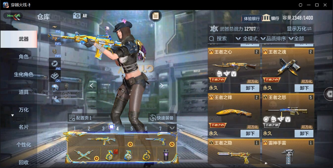 CFMQM327163枪战王者账号详情图7 CFMQM327163枪战王者账号详情图7