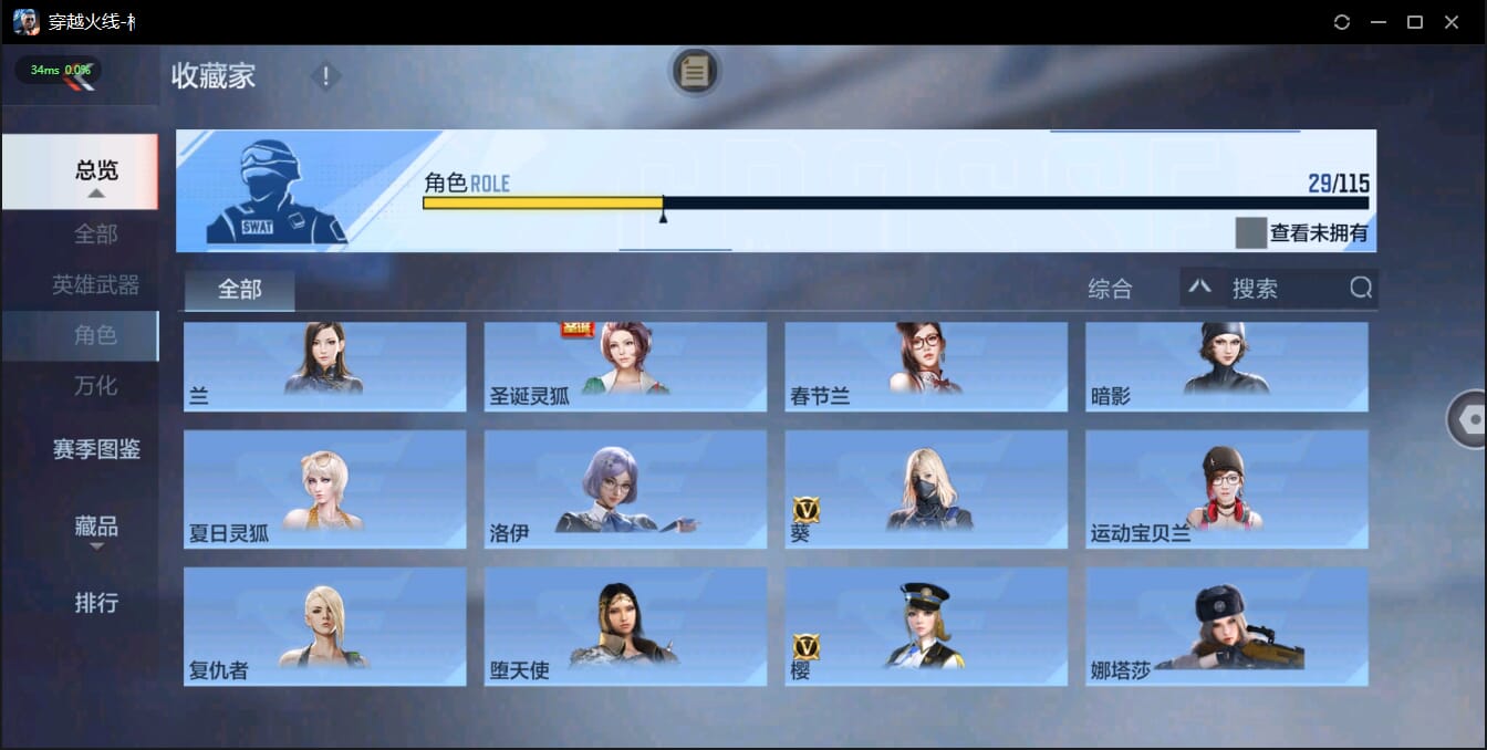 CFMQM327163枪战王者账号详情图41 CFMQM327163枪战王者账号详情图41