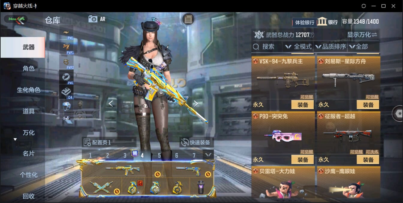 CFMQM327163枪战王者账号详情图36 CFMQM327163枪战王者账号详情图36