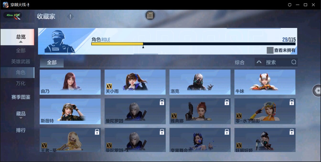 CFMQM327163枪战王者账号详情图43 CFMQM327163枪战王者账号详情图43