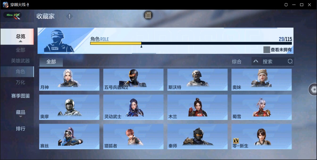 CFMQM327163枪战王者账号详情图40 CFMQM327163枪战王者账号详情图40