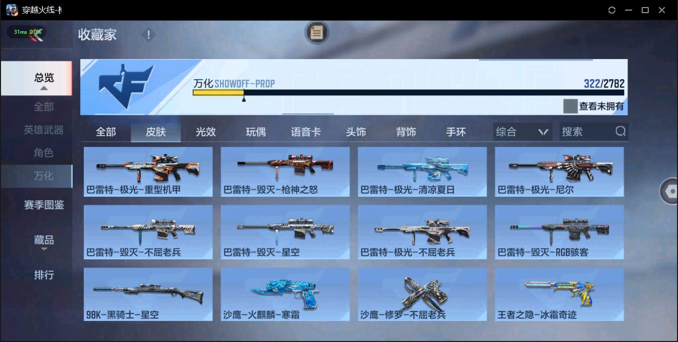 CFMQM327163枪战王者账号详情图46 CFMQM327163枪战王者账号详情图46