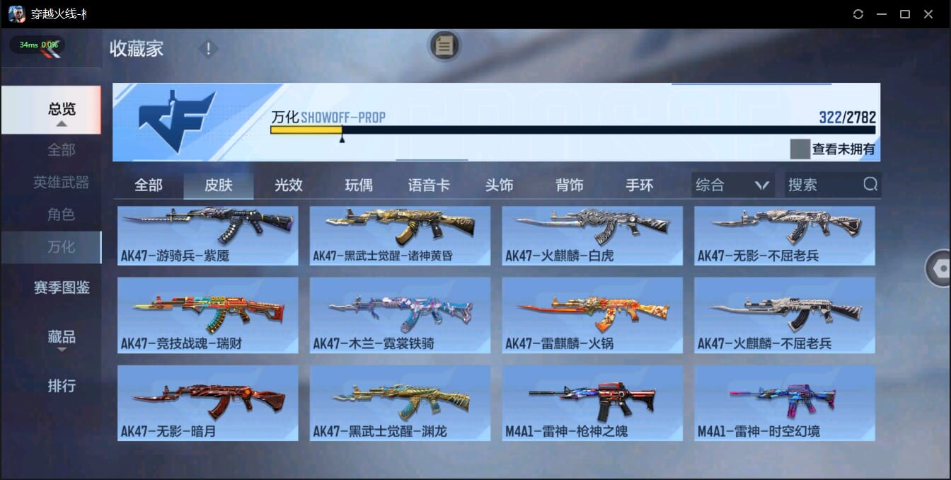 CFMQM327163枪战王者账号详情图42 CFMQM327163枪战王者账号详情图42