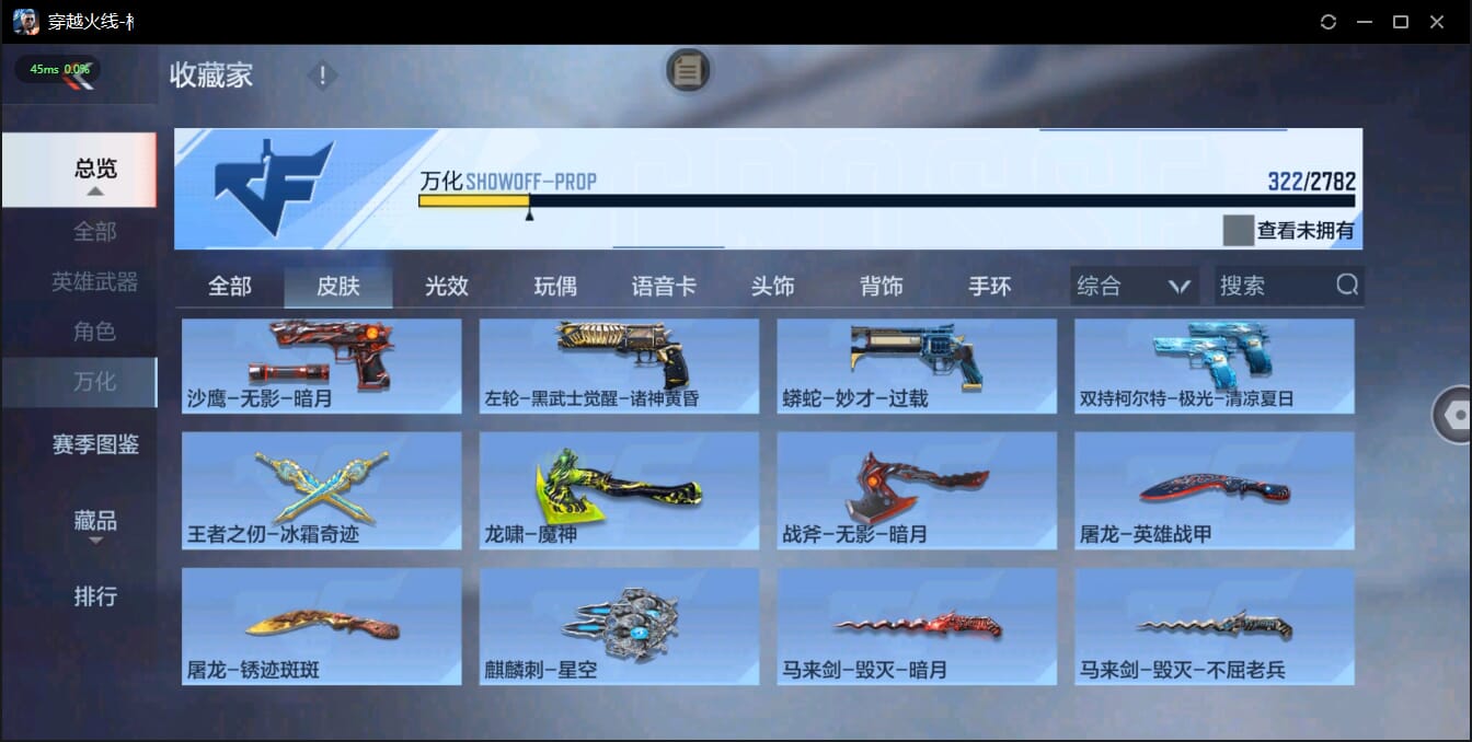 CFMQM327163枪战王者账号详情图45 CFMQM327163枪战王者账号详情图45