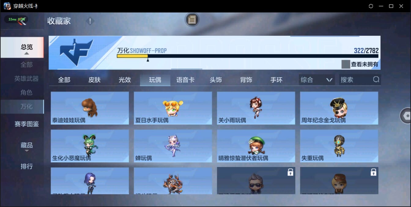 CFMQM327163枪战王者账号详情图49 CFMQM327163枪战王者账号详情图49