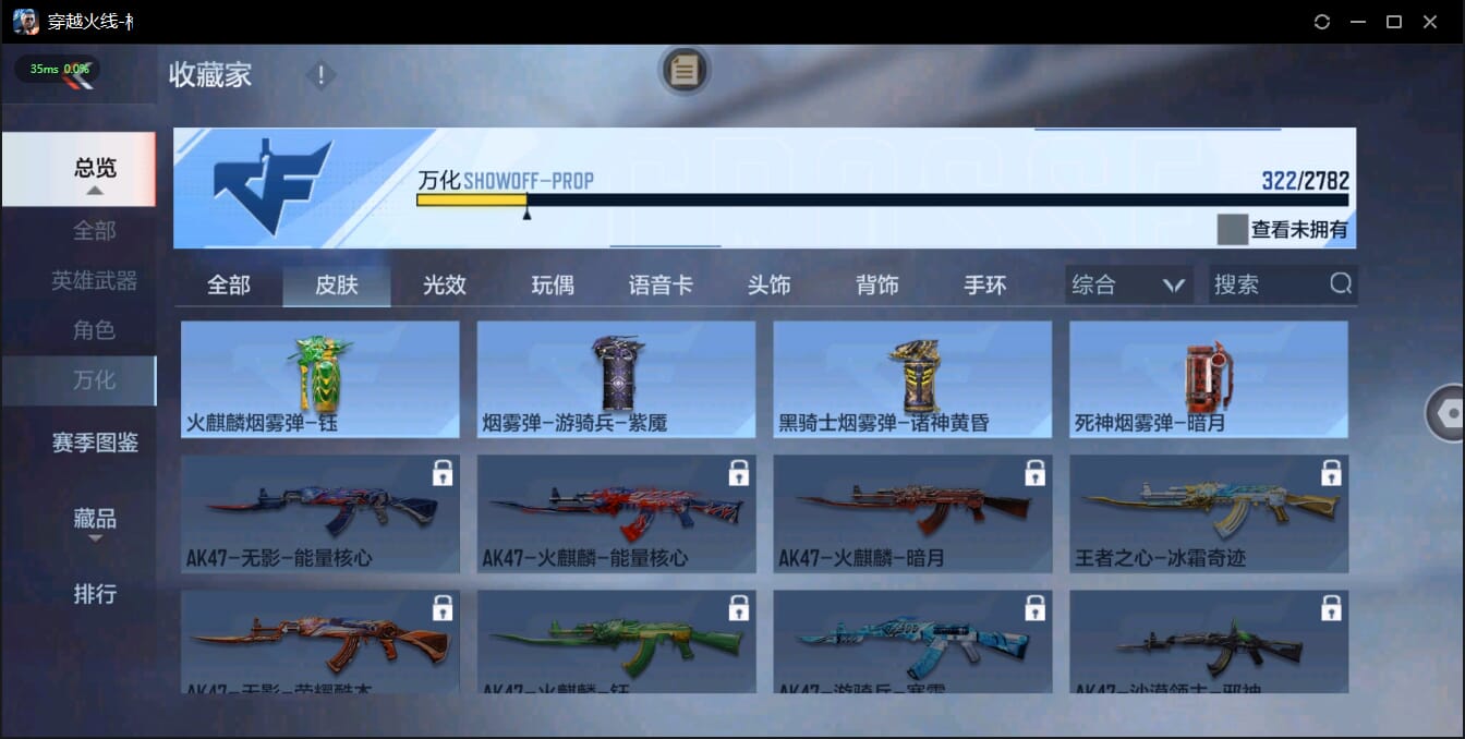 CFMQM327163枪战王者账号详情图48 CFMQM327163枪战王者账号详情图48