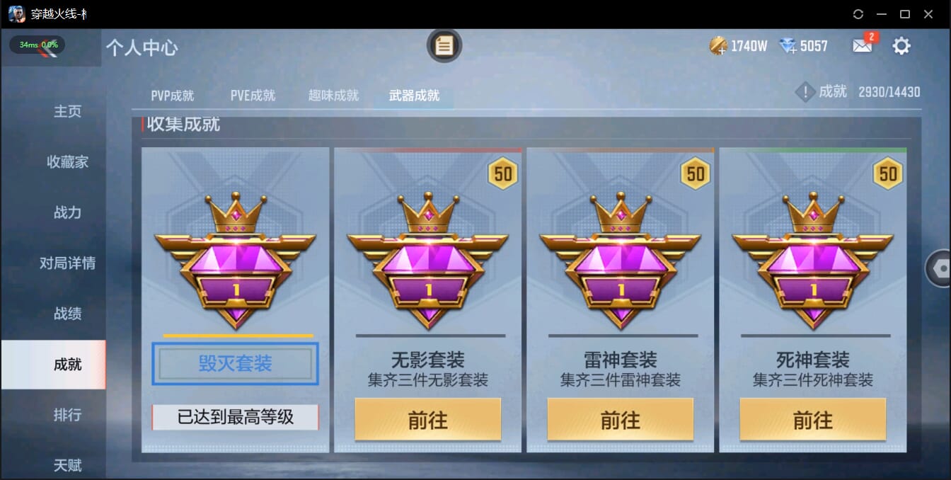 CFMQM327163枪战王者账号详情图66 CFMQM327163枪战王者账号详情图66
