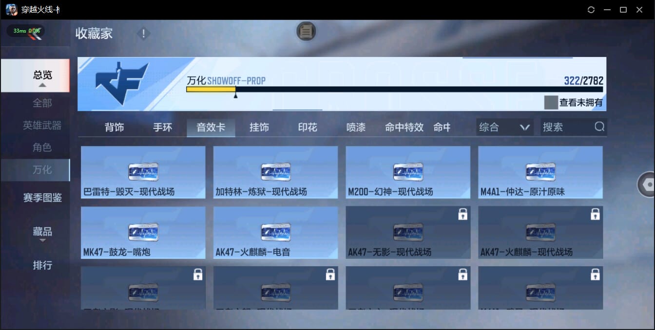 CFMQM327163枪战王者账号详情图54 CFMQM327163枪战王者账号详情图54