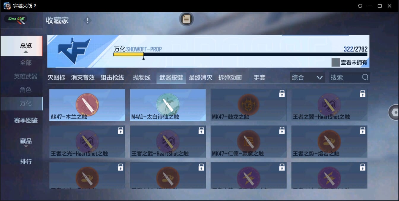 CFMQM327163枪战王者账号详情图65 CFMQM327163枪战王者账号详情图65