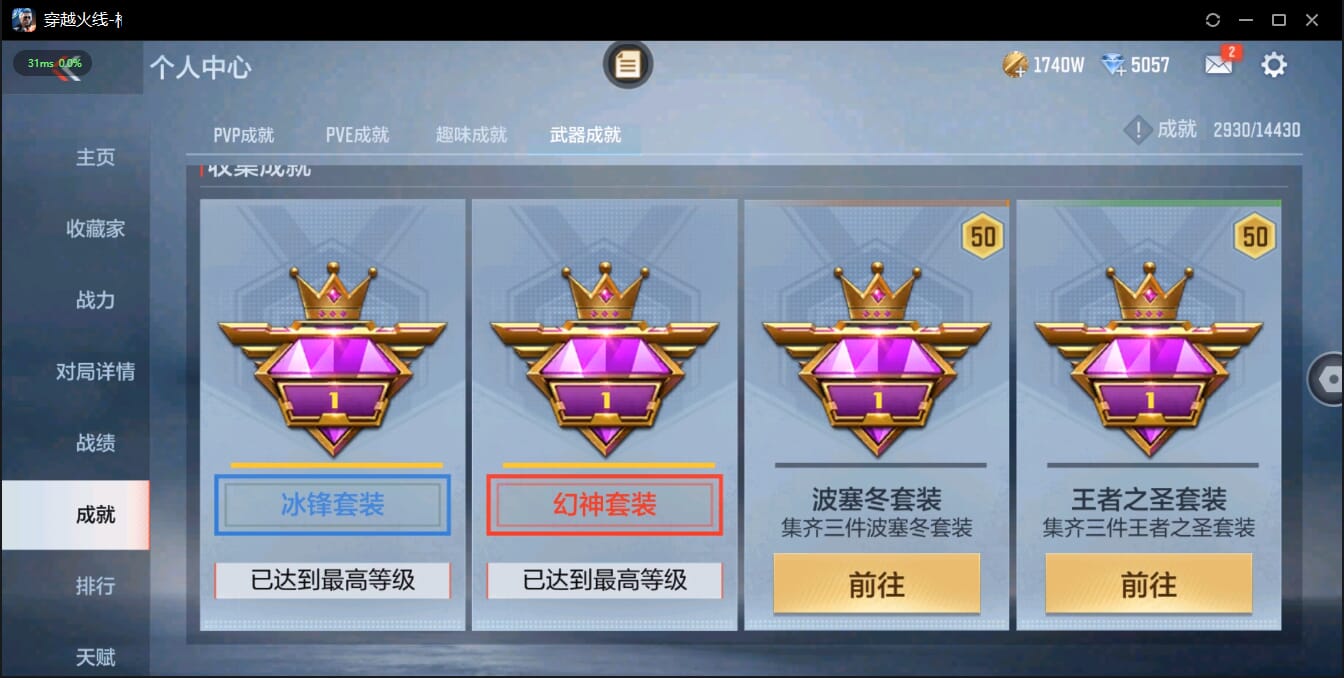 CFMQM327163枪战王者账号详情图68 CFMQM327163枪战王者账号详情图68
