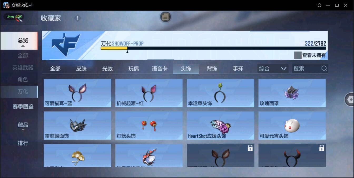 CFMQM327163枪战王者账号详情图52 CFMQM327163枪战王者账号详情图52
