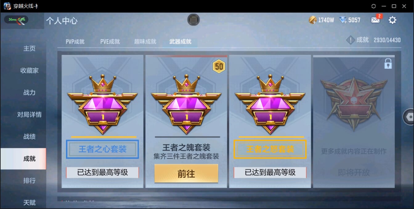 CFMQM327163枪战王者账号详情图67 CFMQM327163枪战王者账号详情图67