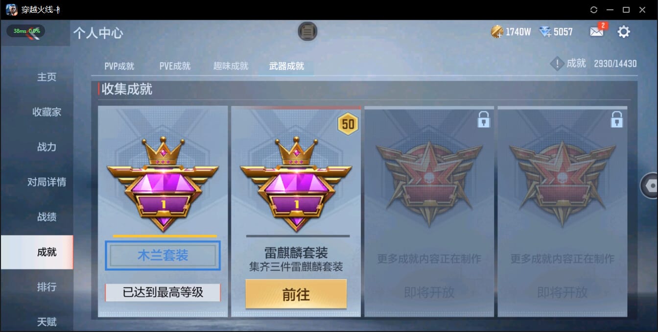 CFMQM327163枪战王者账号详情图70 CFMQM327163枪战王者账号详情图70