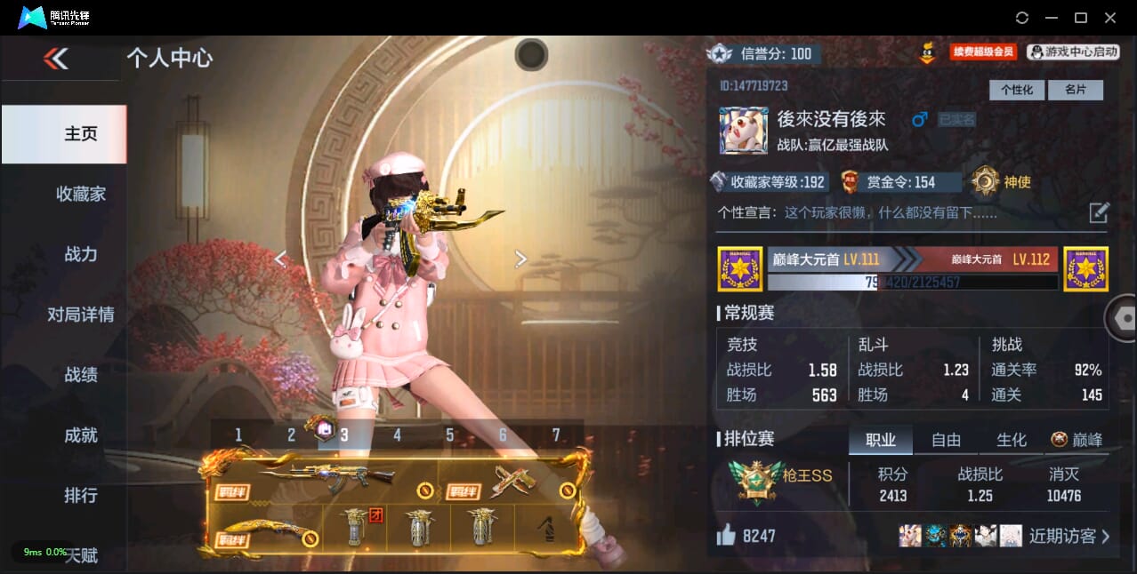 CFMQM327164枪战王者账号详情图3 CFMQM327164枪战王者账号详情图3