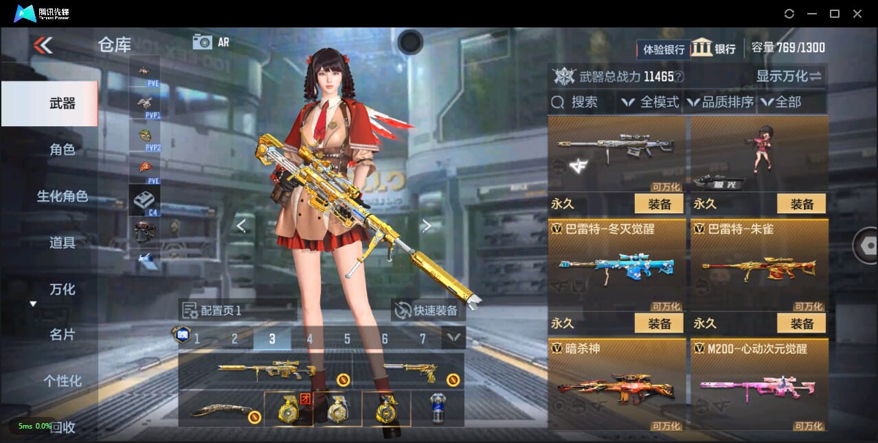 CFMQM327164枪战王者账号详情图22 CFMQM327164枪战王者账号详情图22