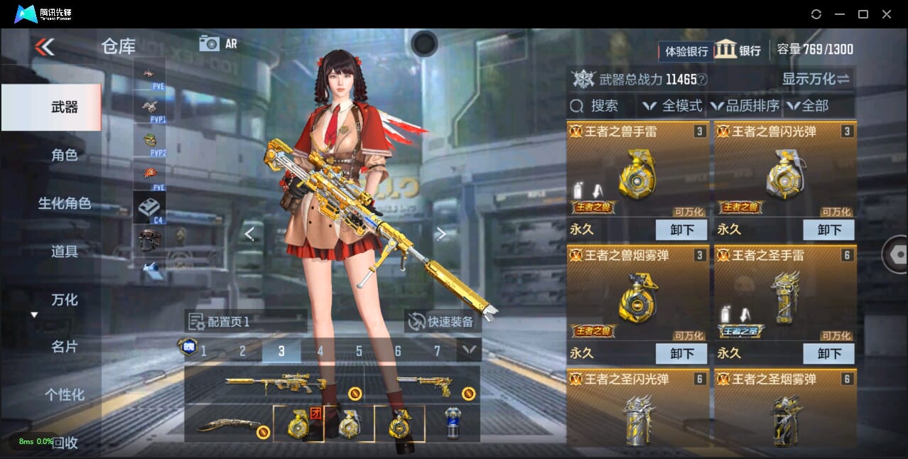 CFMQM327164枪战王者账号详情图7 CFMQM327164枪战王者账号详情图7