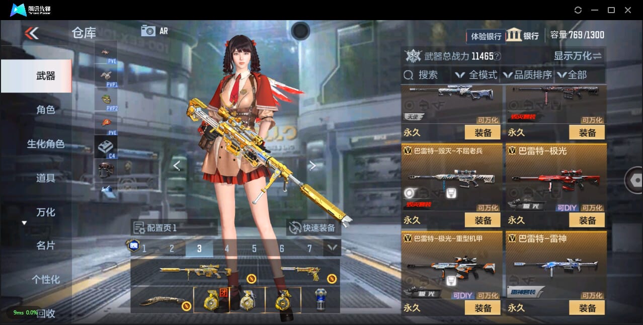 CFMQM327164枪战王者账号详情图21 CFMQM327164枪战王者账号详情图21