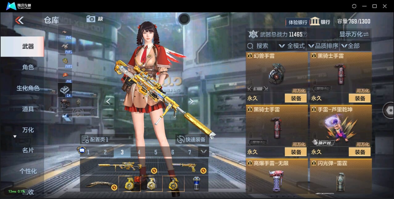 CFMQM327164枪战王者账号详情图32 CFMQM327164枪战王者账号详情图32