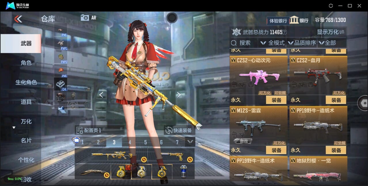 CFMQM327164枪战王者账号详情图25 CFMQM327164枪战王者账号详情图25