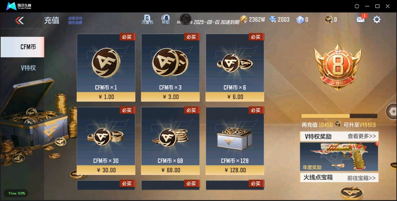 CFMQM327164枪战王者账号详情图4 CFMQM327164枪战王者账号详情图4