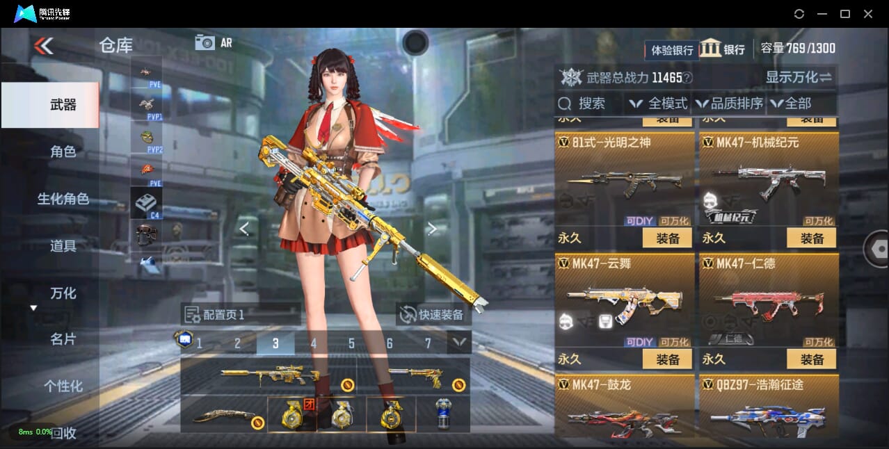 CFMQM327164枪战王者账号详情图24 CFMQM327164枪战王者账号详情图24