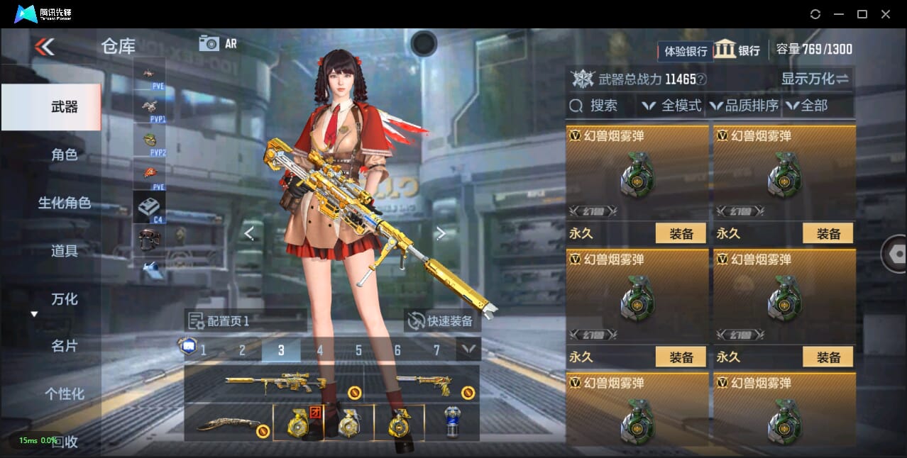 CFMQM327164枪战王者账号详情图34 CFMQM327164枪战王者账号详情图34