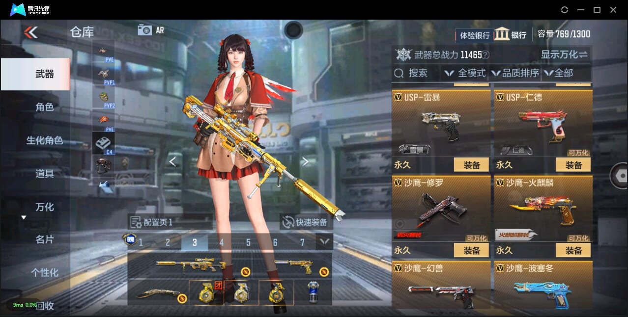 CFMQM327164枪战王者账号详情图27 CFMQM327164枪战王者账号详情图27