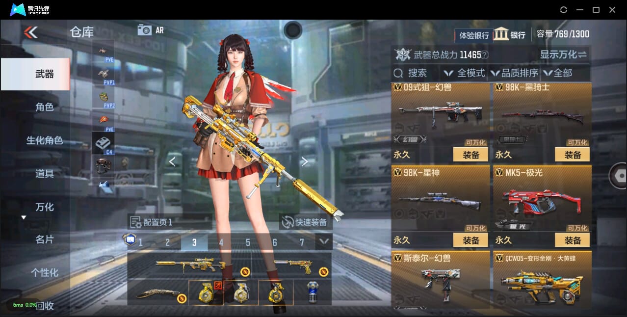 CFMQM327164枪战王者账号详情图23 CFMQM327164枪战王者账号详情图23