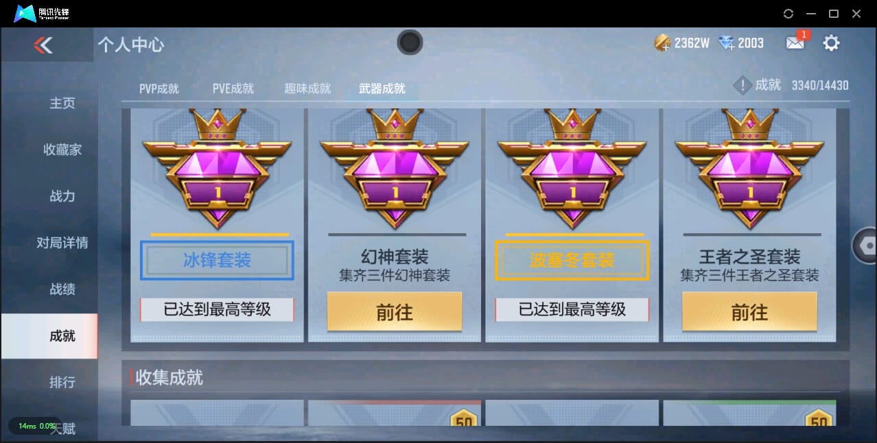 CFMQM327164枪战王者账号详情图66 CFMQM327164枪战王者账号详情图66