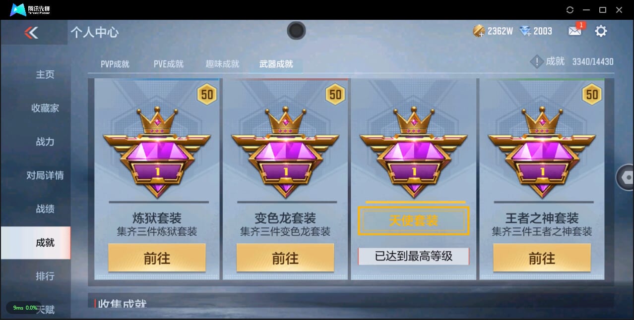 CFMQM327164枪战王者账号详情图64 CFMQM327164枪战王者账号详情图64
