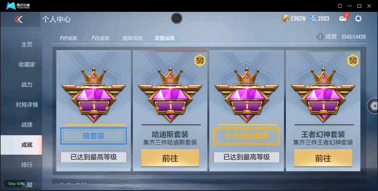 CFMQM327164枪战王者账号详情图67 CFMQM327164枪战王者账号详情图67