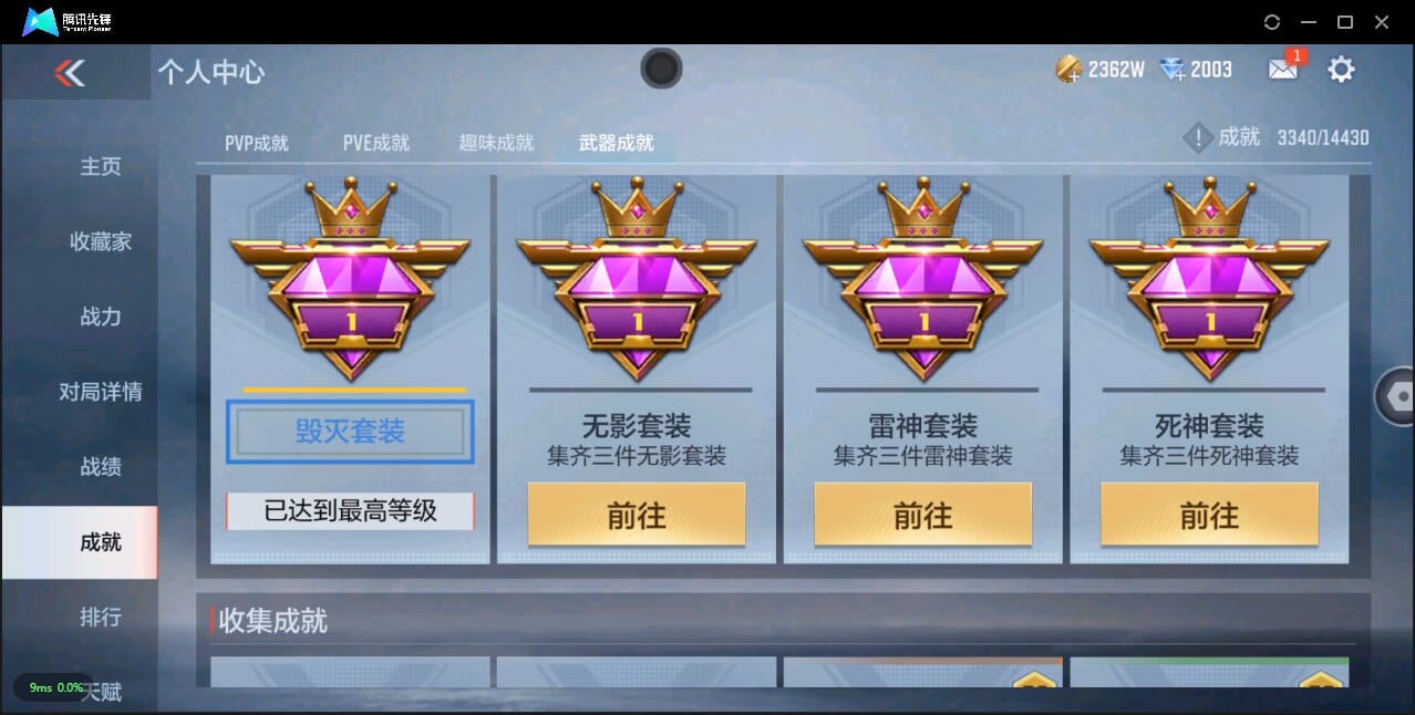CFMQM327164枪战王者账号详情图63 CFMQM327164枪战王者账号详情图63
