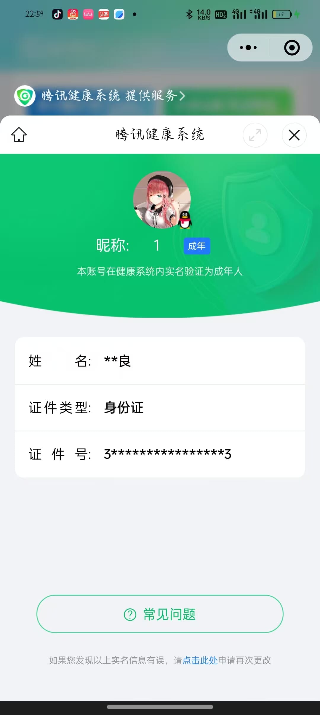CFMQM327164枪战王者账号详情图71 CFMQM327164枪战王者账号详情图71