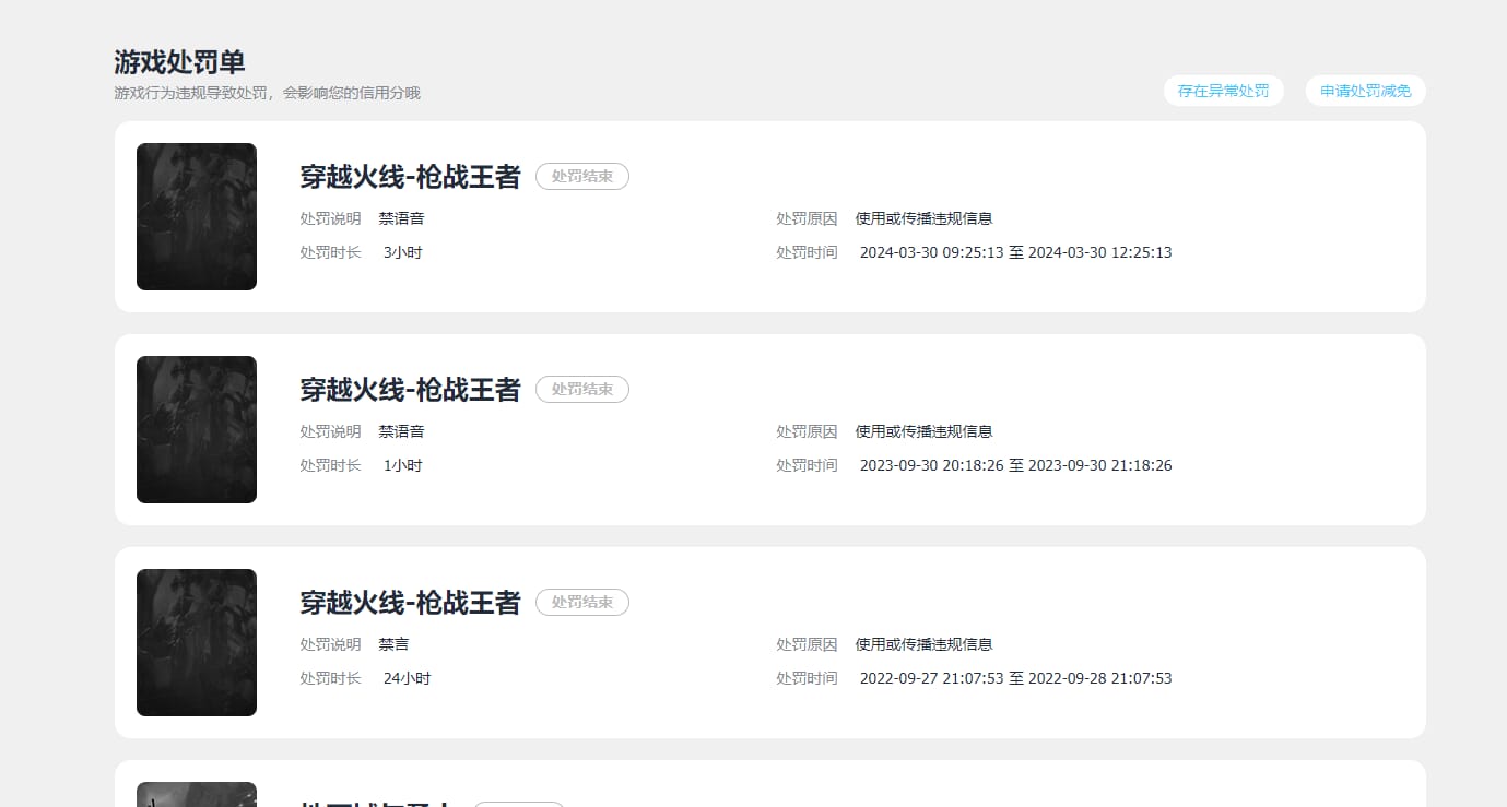 CFMQM327164枪战王者账号详情图70 CFMQM327164枪战王者账号详情图70