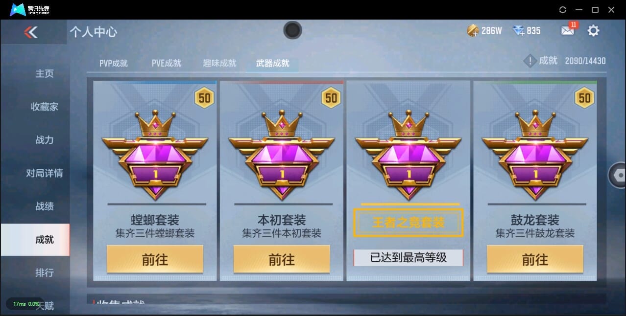 CFMQM327165枪战王者账号详情图34 CFMQM327165枪战王者账号详情图34
