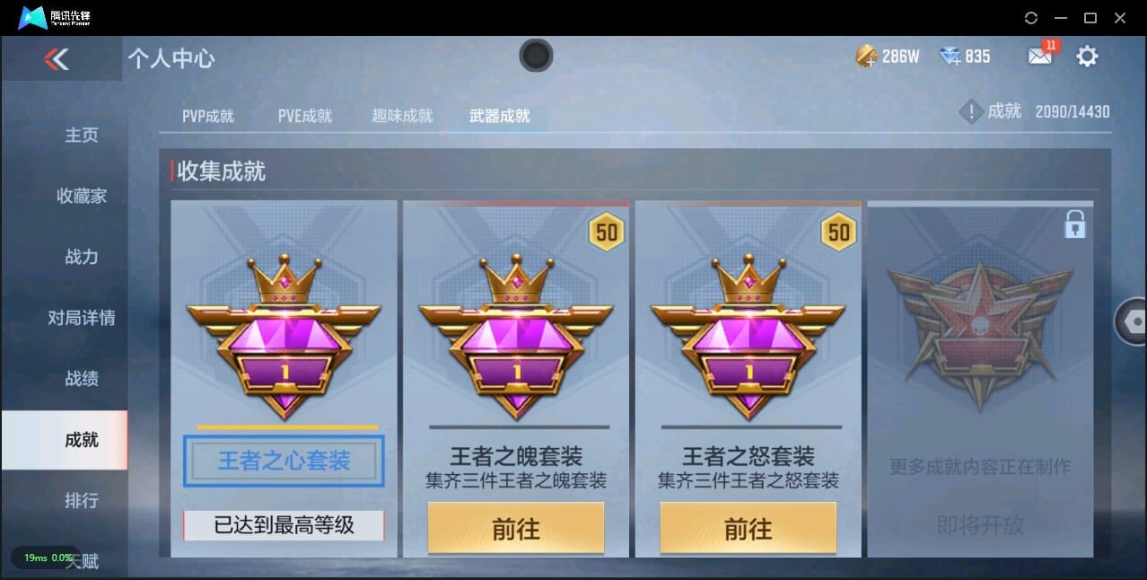 CFMQM327165枪战王者账号详情图31 CFMQM327165枪战王者账号详情图31
