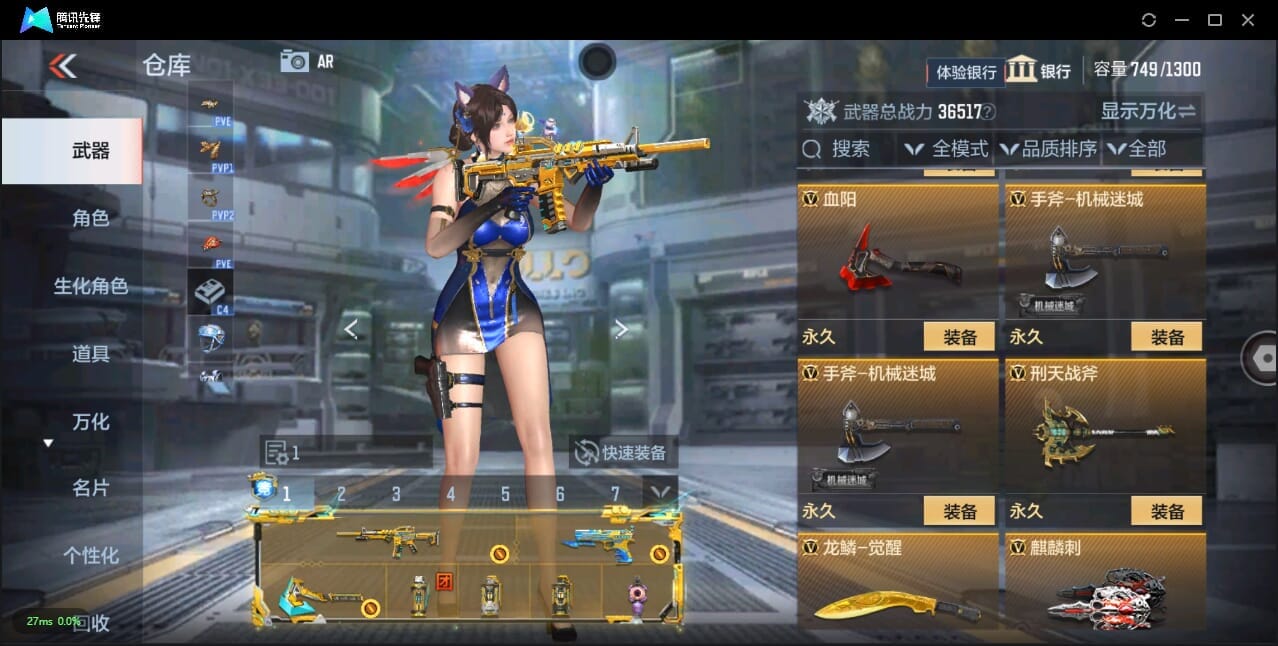 CFMQM327165枪战王者账号详情图22 CFMQM327165枪战王者账号详情图22