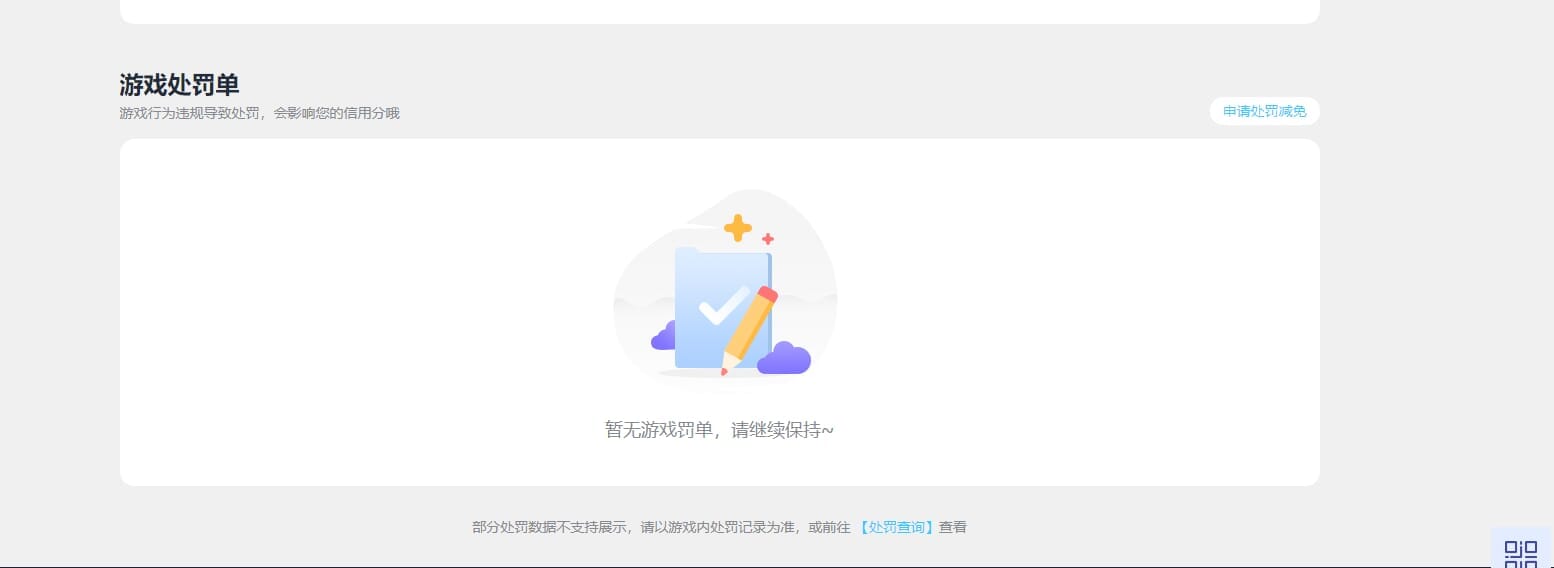 CFMQM327165枪战王者账号详情图51 CFMQM327165枪战王者账号详情图51