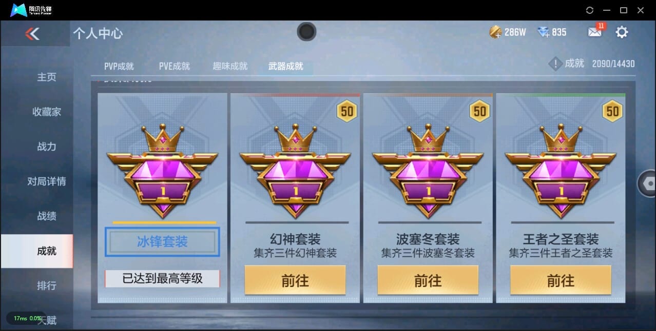 CFMQM327165枪战王者账号详情图32 CFMQM327165枪战王者账号详情图32
