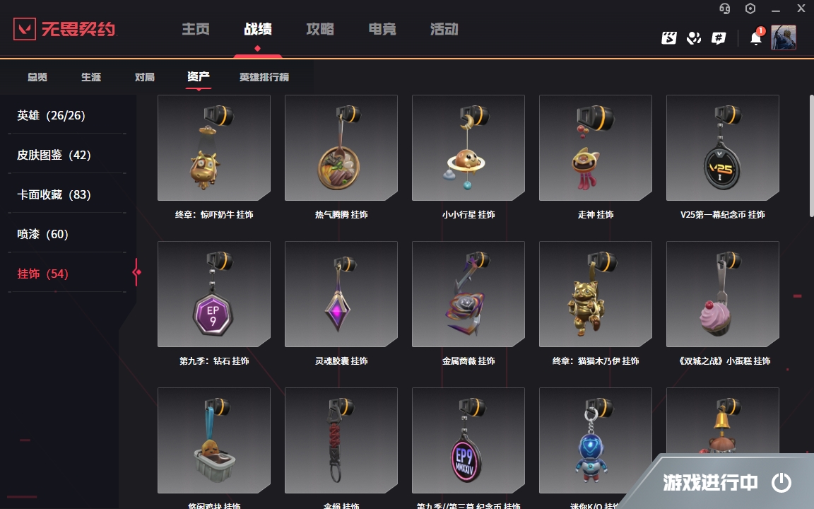 2361325-【保证金商户】【编号85190】【26英雄42皮肤】【10传奇武器3尊爵/剩余170R点】2024全球冠军赛 幻影 2024全球冠军赛战刀 超能偶像应援棒 超限闪存 匕首 混沌序曲 狂徒 镭切 奇点//2.0鬼魅 奇点//2.0 蝴蝶刀 奇点//2.0 狂徒 塑水宗正义 掠影狂徒 离子武器 冥驹 日
