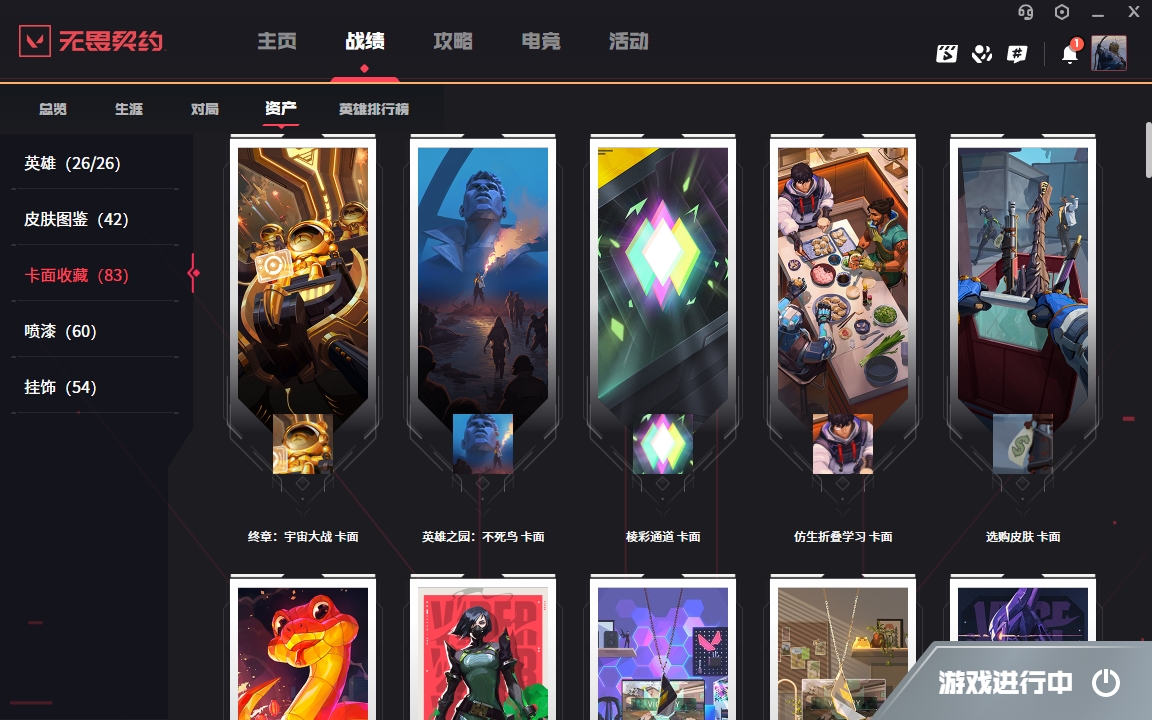 2361325-【保证金商户】【编号85190】【26英雄42皮肤】【10传奇武器3尊爵/剩余170R点】2024全球冠军赛 幻影 2024全球冠军赛战刀 超能偶像应援棒 超限闪存 匕首 混沌序曲 狂徒 镭切 奇点//2.0鬼魅 奇点//2.0 蝴蝶刀 奇点//2.0 狂徒 塑水宗正义 掠影狂徒 离子武器 冥驹 日