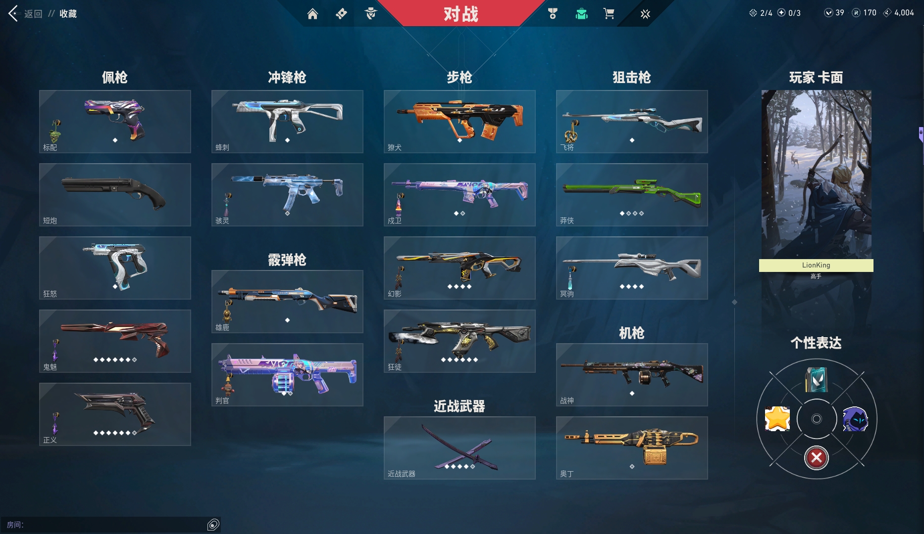 2361325-【保证金商户】【编号85190】【26英雄42皮肤】【10传奇武器3尊爵/剩余170R点】2024全球冠军赛 幻影 2024全球冠军赛战刀 超能偶像应援棒 超限闪存 匕首 混沌序曲 狂徒 镭切 奇点//2.0鬼魅 奇点//2.0 蝴蝶刀 奇点//2.0 狂徒 塑水宗正义 掠影狂徒 离子武器 冥驹 日