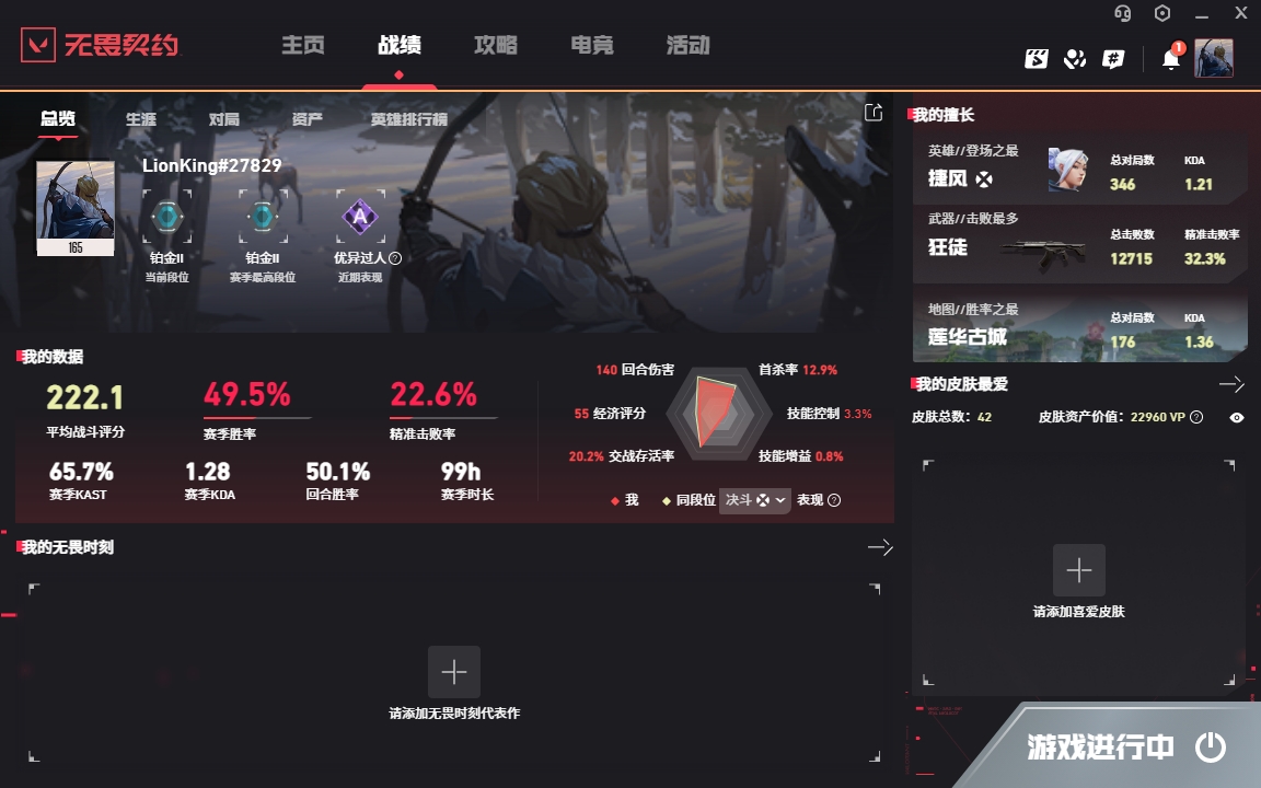 2361325-【保证金商户】【编号85190】【26英雄42皮肤】【10传奇武器3尊爵/剩余170R点】2024全球冠军赛 幻影 2024全球冠军赛战刀 超能偶像应援棒 超限闪存 匕首 混沌序曲 狂徒 镭切 奇点//2.0鬼魅 奇点//2.0 蝴蝶刀 奇点//2.0 狂徒 塑水宗正义 掠影狂徒 离子武器 冥驹 日