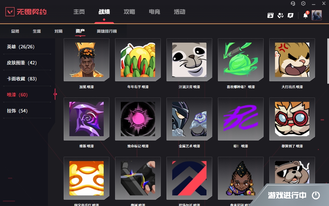2361325-【保证金商户】【编号85190】【26英雄42皮肤】【10传奇武器3尊爵/剩余170R点】2024全球冠军赛 幻影 2024全球冠军赛战刀 超能偶像应援棒 超限闪存 匕首 混沌序曲 狂徒 镭切 奇点//2.0鬼魅 奇点//2.0 蝴蝶刀 奇点//2.0 狂徒 塑水宗正义 掠影狂徒 离子武器 冥驹 日