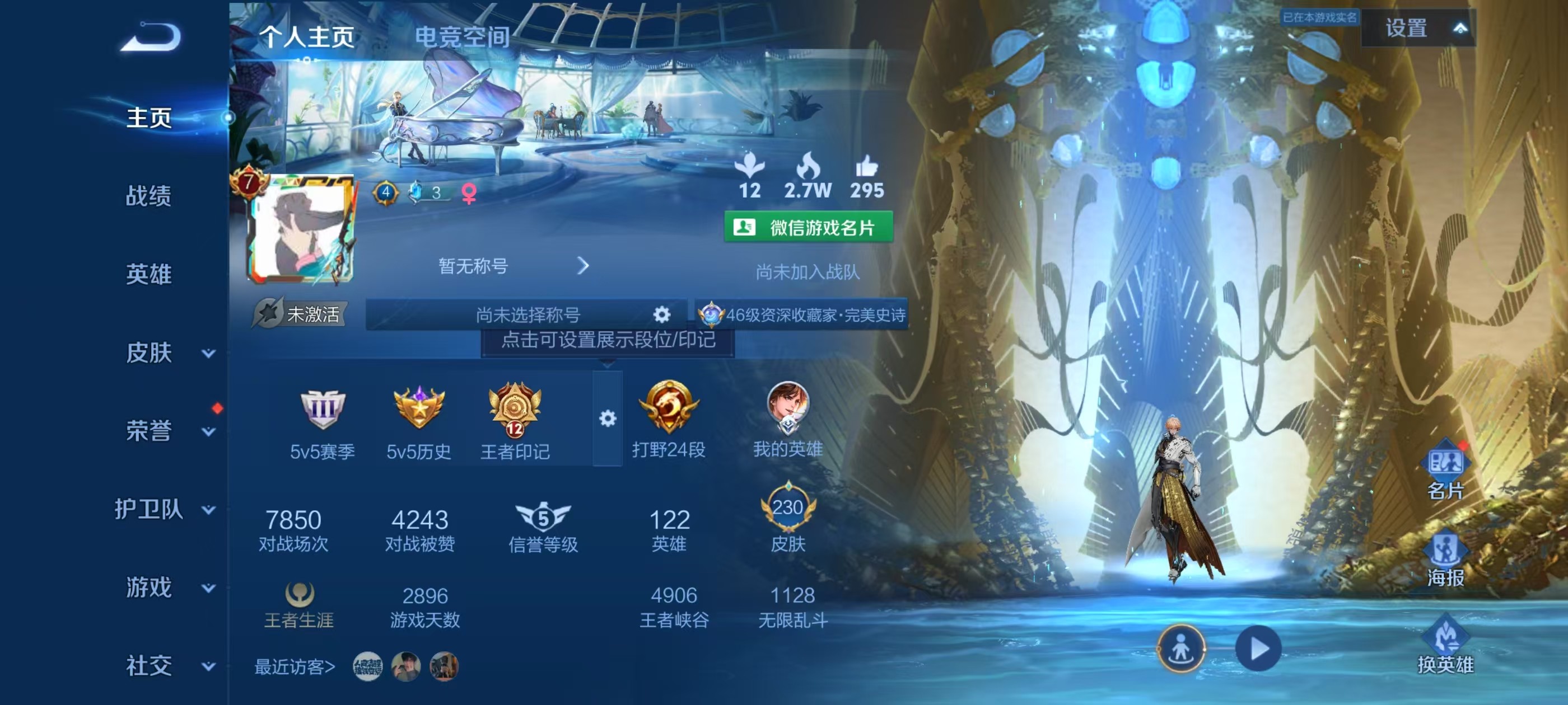 WZKG3134166王者荣耀账号详情图3 WZKG3134166王者荣耀账号详情图3