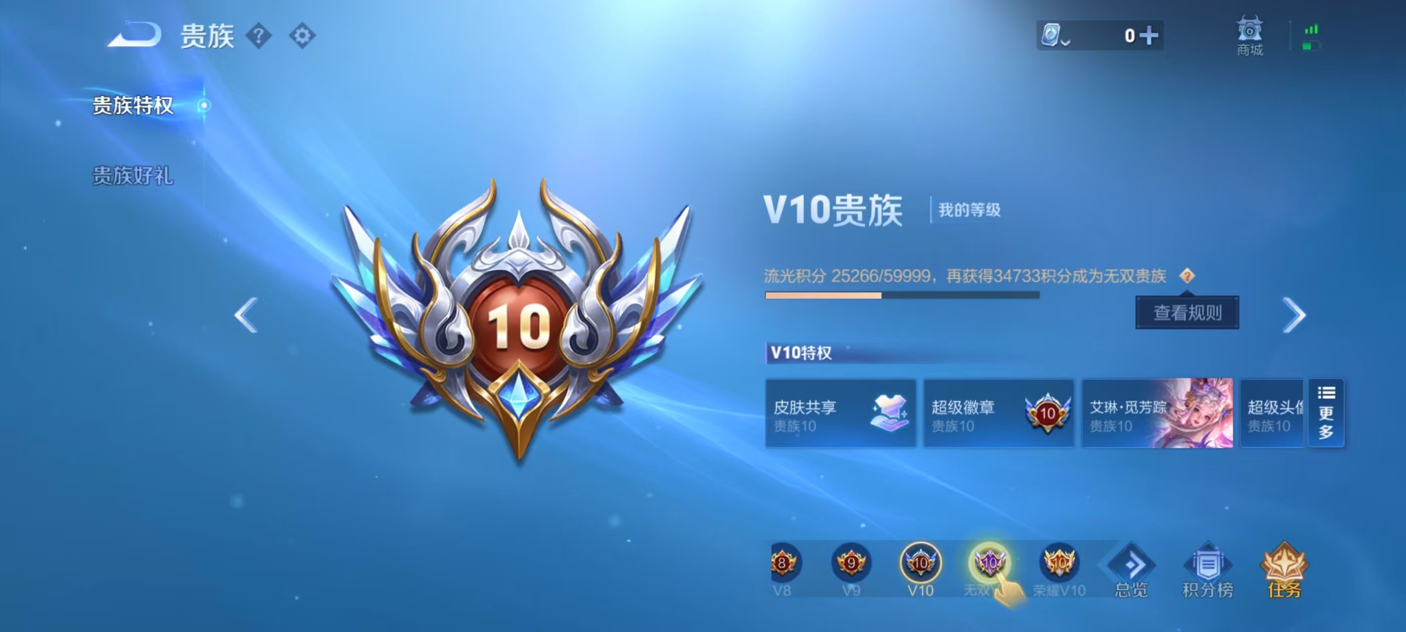 WZKG3134166王者荣耀账号详情图4 WZKG3134166王者荣耀账号详情图4